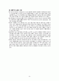 성인간호학_Case study_Cerebral aneurysm 34페이지