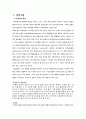 [A+과제] [호흡기계] 만성폐쇄성폐질환 COPD (chronic obstructive pulmonary disease) CASESTUDY(케이스스터디) 2페이지