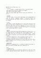 [A+과제] [호흡기계] 만성폐쇄성폐질환 COPD (chronic obstructive pulmonary disease) CASESTUDY(케이스스터디) 5페이지