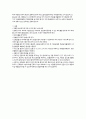 [A+과제] [호흡기계] 만성폐쇄성폐질환 COPD (chronic obstructive pulmonary disease) CASESTUDY(케이스스터디) 7페이지