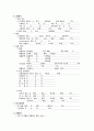[A+과제] [호흡기계] 만성폐쇄성폐질환 COPD (chronic obstructive pulmonary disease) CASESTUDY(케이스스터디) 9페이지