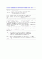 [A+과제] [호흡기계] 만성폐쇄성폐질환 COPD (chronic obstructive pulmonary disease) CASESTUDY(케이스스터디) 13페이지