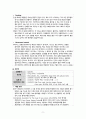 성인간호학_Case study_Lung cancer 9페이지