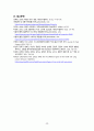 성인간호학_Case study_Lung cancer 30페이지