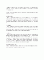 [A+과제][소화기계][케이스스터디][CASESTUDY] 대장암 Colon Cancer 3페이지