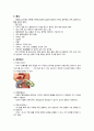 [A+과제][소화기계][케이스스터디][CASESTUDY] 대장암 Colon Cancer 4페이지