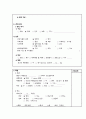 [A+과제][소화기계][케이스스터디][CASESTUDY] 대장암 Colon Cancer 8페이지