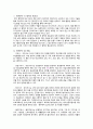 [간호학과] [간호관리학] [A+받은과제] 전문분야 전문가 협력 보고서 2페이지