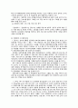 [간호학과] [간호관리학] [A+받은과제] 전문분야 전문가 협력 보고서 3페이지