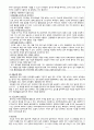 [A+과제][소화기계][케이스스터디][CASESTUDY] 담관암 Cholangiocarcinoma 6페이지