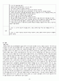 [A+과제][소화기계][케이스스터디][CASESTUDY] 담관암 Cholangiocarcinoma 20페이지
