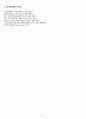 [A+과제][소화기계][케이스스터디][CASESTUDY] 담관암 Cholangiocarcinoma 21페이지