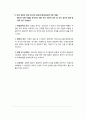 [간호관리학] 간호 실무의 법적, 윤리적 문제 종합, 평가 2페이지