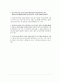[간호관리학] 간호 실무의 법적, 윤리적 문제 종합, 평가 3페이지