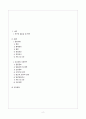 [모성간호학실습] [A+받은과제] 자궁선근증 Adenomyosis CASESTUDY(케이스스터디) 2페이지