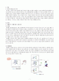 [간호학과] [정신간호학실습] [A+받은과제] 조현병, Schizophrenia CASESTUDY(케이스스터디) 3페이지