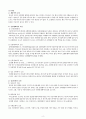 [간호학과] [정신간호학실습] [A+받은과제] 조현병, Schizophrenia CASESTUDY(케이스스터디) 4페이지