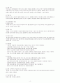 [간호학과] [정신간호학실습] [A+받은과제] 조현병, Schizophrenia CASESTUDY(케이스스터디) 6페이지