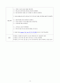 [간호학과] [정신간호학실습] [A+받은과제] 조현병, Schizophrenia CASESTUDY(케이스스터디) 14페이지