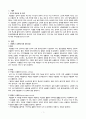 [간호학과] [성인간호학실습] [A+받은과제] Stroke 뇌졸중 CASESTUDY(케이스스터디) 3페이지