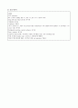 [간호학과] [성인간호학실습] [A+받은과제] Stroke 뇌졸중 CASESTUDY(케이스스터디) 13페이지
