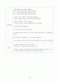 [간호학과] [성인간호학실습] [A+받은과제] Stroke 뇌졸중 CASESTUDY(케이스스터디) 20페이지