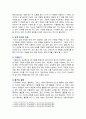 [심리학에게묻다 2023년 기말] 마음트레이닝에 소개된 다양한 활동들을 참조하여 자신의 일상에 이러한 방법들을 적용해 본 후,  그 중 3가지 방법을 적용한 내용과 결과를 구체적으로 제시하고, 이러한 적용과정에서 배운점과 느낀점을 쓰시오. 3페이지