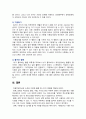 [심리학에게묻다 2023년 기말] 마음트레이닝에 소개된 다양한 활동들을 참조하여 자신의 일상에 이러한 방법들을 적용해 본 후,  그 중 3가지 방법을 적용한 내용과 결과를 구체적으로 제시하고, 이러한 적용과정에서 배운점과 느낀점을 쓰시오. 8페이지