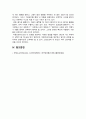 [심리학에게묻다 2023년 기말] 마음트레이닝에 소개된 다양한 활동들을 참조하여 자신의 일상에 이러한 방법들을 적용해 본 후,  그 중 3가지 방법을 적용한 내용과 결과를 구체적으로 제시하고, 이러한 적용과정에서 배운점과 느낀점을 쓰시오. 9페이지