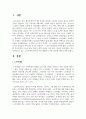 최근 이슈화되고 있는 노인학대의 원인과 이를 예방하기 위한 방안에 대해 조사하시오 2페이지