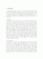최근 이슈화되고 있는 노인학대의 원인과 이를 예방하기 위한 방안에 대해 조사하시오 3페이지