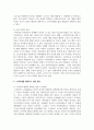 최근 이슈화되고 있는 노인학대의 원인과 이를 예방하기 위한 방안에 대해 조사하시오 4페이지