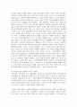 최근 이슈화되고 있는 노인학대의 원인과 이를 예방하기 위한 방안에 대해 조사하시오 5페이지