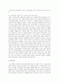 최근 이슈화되고 있는 노인학대의 원인과 이를 예방하기 위한 방안에 대해 조사하시오 7페이지