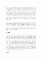 최근 이슈화되고 있는 노인학대의 원인과 이를 예방하기 위한 방안에 대해 조사하시오 8페이지