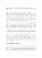 핵가족화와 부모 역할에 대해 서술하시오 3페이지
