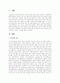 부모교육의 역사와 현황 중 개인적으로 가장 중요하다고 생각되어지는 시점과 그 이유에 대해 논하시오 2페이지
