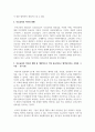 부모교육의 역사와 현황 중 개인적으로 가장 중요하다고 생각되어지는 시점과 그 이유에 대해 논하시오 3페이지