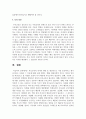 부모교육의 역사와 현황 중 개인적으로 가장 중요하다고 생각되어지는 시점과 그 이유에 대해 논하시오 5페이지
