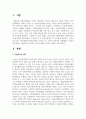 자원봉사의 의미와 가치에 대하여 본인의 견해를 논하시오 2페이지