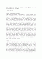 자원봉사의 의미와 가치에 대하여 본인의 견해를 논하시오 3페이지
