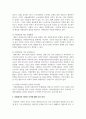 자원봉사의 의미와 가치에 대하여 본인의 견해를 논하시오 4페이지