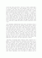 자원봉사의 의미와 가치에 대하여 본인의 견해를 논하시오 5페이지