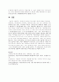 자원봉사의 의미와 가치에 대하여 본인의 견해를 논하시오 6페이지