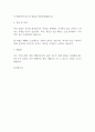 [자기소개서] 컴투스 개발 부문 지원 자소서 2페이지