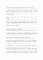 [면접자료] 태권도진흥재단 공채합격 면접질문답변 2페이지