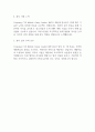 쿠팡CLS 모바일캠프리더(MCL) 최종합격 자기소개서 예문 2페이지