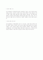 한국수력원자력㈜ 사업금융담당 전문원 합격 자기소개서 2페이지