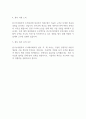 한국수력원자력㈜ 제4차 전문경력직 서류합격 자기소개서 예문 2페이지
