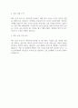 헥토파이낸셜 사업전략 부문 최종합격 자기소개서 2페이지